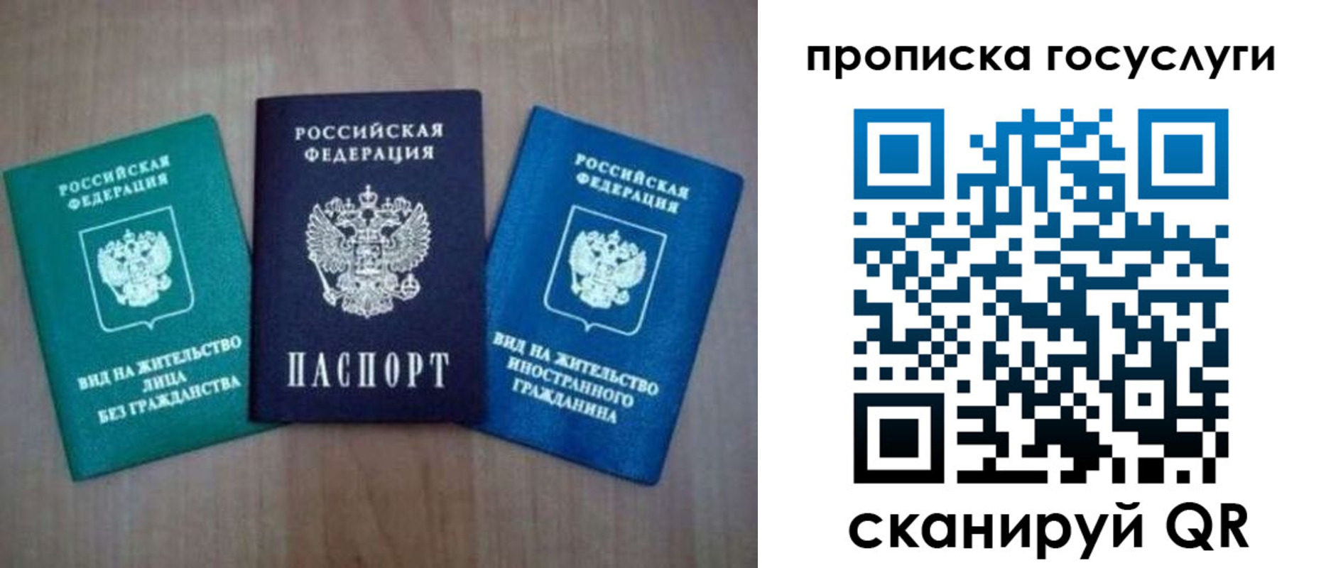 прописка для работы в Ялте