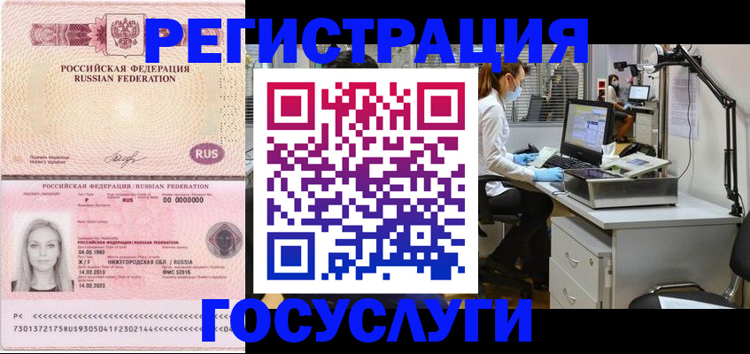 временная регистрация для школы в Ялте