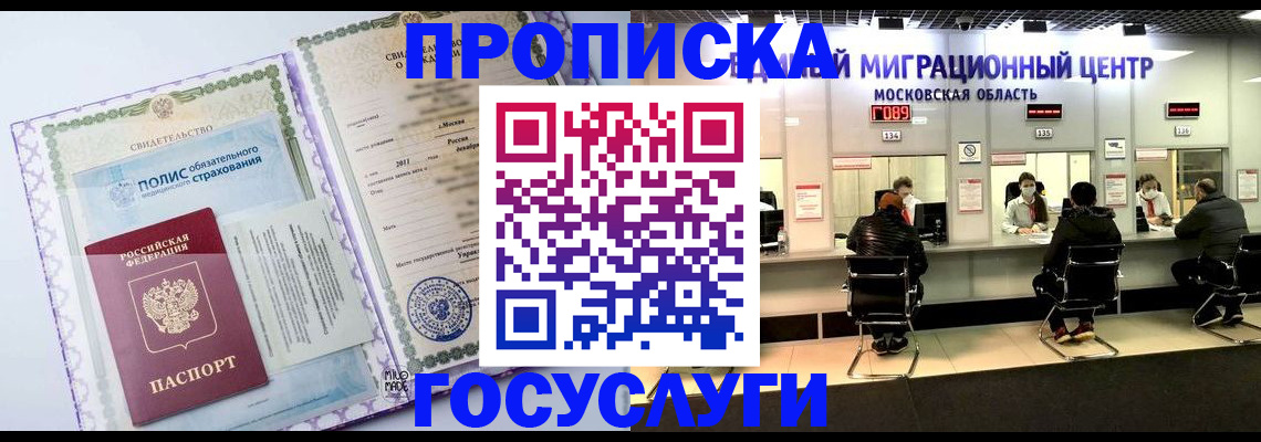 временная регистрация недорого в Ялте