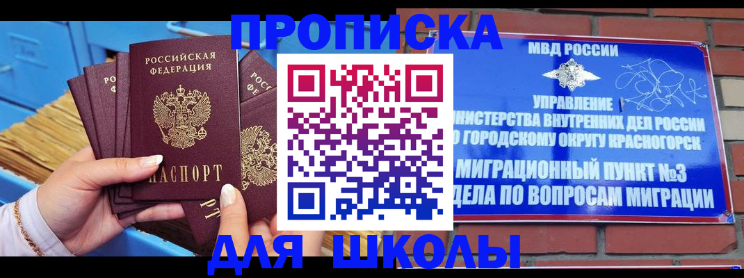 временная регистрация адрес в Ялте